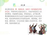 第三单元 雪域天音-热巴舞曲 课件 2024—2025学年人音版初中音乐八年级上册