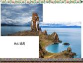 第三单元 雪域天音—献上最洁白的哈达 课件　2024—2025学年人音版初中音乐八年级上册