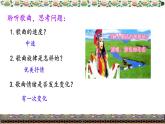 第三单元 雪域天音—献上最洁白的哈达 课件　2024—2025学年人音版初中音乐八年级上册
