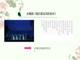 5.17 改革开放以来的中国歌剧(下) 课件-2024-2025学年高中音乐人音版（2019）音乐必修6 音乐与戏剧