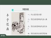人音版高中美术鉴赏 10-19《学堂乐歌》教学课件