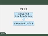 人音版高中美术鉴赏 10-20《人民音乐家—冼星海》教学课件
