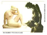 6艺术美与形式美课件PPT