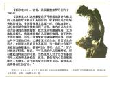 6艺术美与形式美课件PPT