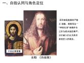 2美术家眼中的自己课件PPT