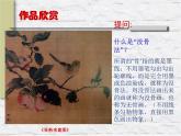 4审美变化中的自我课件PPT