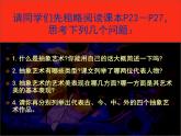 第五课 走进抽象艺术课件PPT