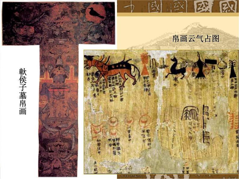 第九课 中国古代绘画撷英课件PPT第8页