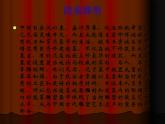 第十一课  中国古代陵墓雕塑和宗教雕塑课件PPT