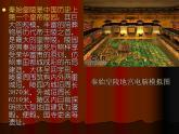 第十一课  中国古代陵墓雕塑和宗教雕塑课件PPT