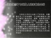 第十二课 外国古代雕塑撷英课件PPT