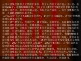 第十一课  中国古代宗教雕塑课件PPT