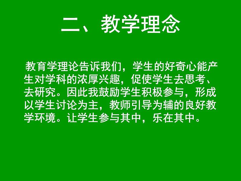 第三单元第十二课地域的永恒魅力课件06