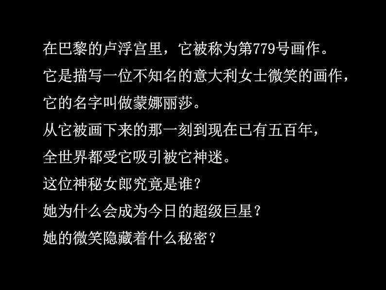 第三课高中美术怎样运用自己的眼睛课件PPT第2页