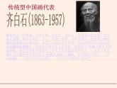 第十四课中国现代美术课件PPT
