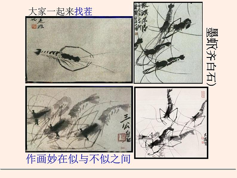 第十四课中国现代美术课件PPT第6页