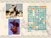 感受中国古代恢弘的雕塑群--中国古代陵墓雕塑和宗教雕塑PPT课件免费下载