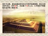 感受中国古代恢弘的雕塑群--中国古代陵墓雕塑和宗教雕塑PPT课件免费下载