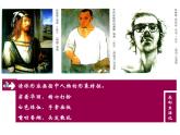 第四课审美变化中的自我课件PPT