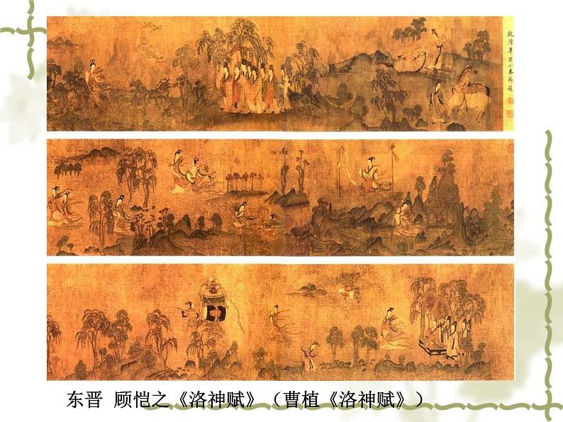 6.独树一帜古代中国画课件PPT第5页