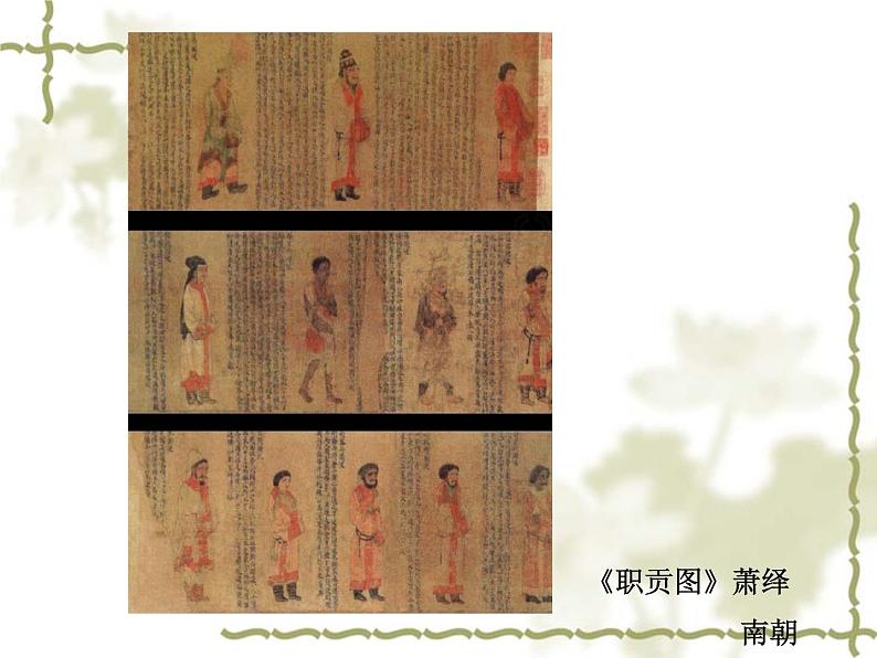 6.独树一帜古代中国画课件PPT第8页