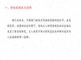 传承与创新——中国近现代美术课件PPT