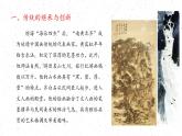 传承与创新——中国近现代美术课件PPT