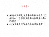 天工開物——中國傳統(tǒng)工藝美術課件PPT