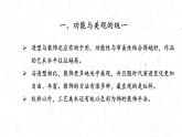天工開物——中國傳統(tǒng)工藝美術課件PPT