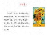 變革與突破——19世紀西方美術(shù)課件PPT