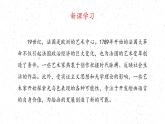 變革與突破——19世紀西方美術(shù)課件PPT