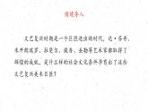 人性的崛起——文藝復(fù)興美術(shù)課件PPT