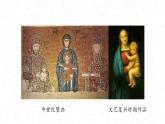 人性的崛起——文藝復(fù)興美術(shù)課件PPT