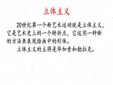實(shí)驗(yàn)與多元——20世紀(jì)以來的西方美術(shù)課件PPT