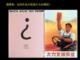 湘教版高中美术选修：美术鉴赏第四课 审美变化中的自我 课件 (6)