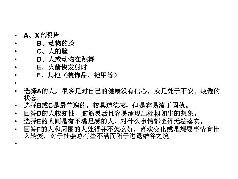 第七课 新的实验 课件 (2)第3页