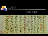 湘教版高中美术选修：美术鉴赏第五课 审美自律 课件 (2)