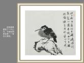 湘教版高中美术选修：美术鉴赏第三课 托物寄情 课件 教案 (4)
