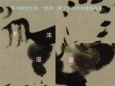 湘教版高中美术选修：美术鉴赏第三课 托物寄情 课件 教案 (4)