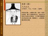 湘教版高中美术选修：美术鉴赏第三课 托物寄情 课件 (3)
