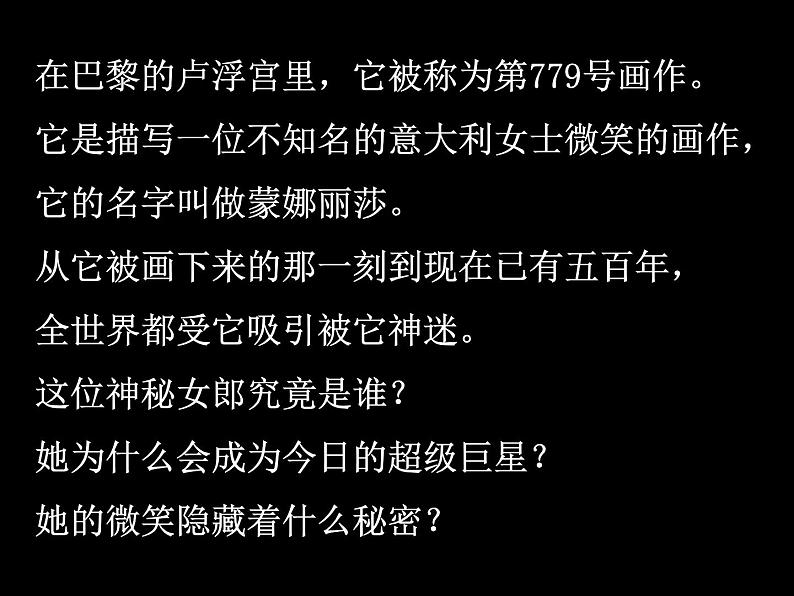 我们怎样运用自己的眼睛PPT课件免费下载02