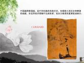 湘美版高中美术绘画（选修） 第一课 中国画 课件 (3)