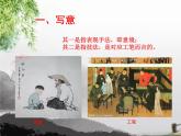 湘美版高中美术绘画（选修） 第一课 中国画 课件 (3)