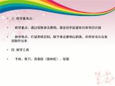 湘美版高中美术设计（选修） 第一课 小东西 大学问 课件 (2)