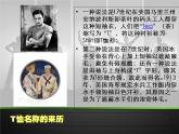 湘美版高中美术设计（选修） 第二课 没有什么不可能 课件 (3)