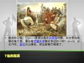 湘美版高中美术设计（选修） 第二课 没有什么不可能 课件 (3)