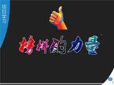 湘美版高中美术设计（选修） 第三课 你能让我满意吗 课件 教案