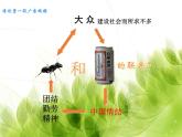 我怎么没想到PPT课件免费下载