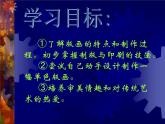 异彩纷呈——版画PPT课件免费下载