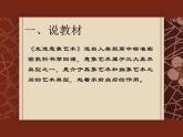 对客观世界的主观表达--走进意象艺术PPT课件免费下载